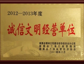 榮譽(yù)證書