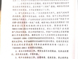 環(huán)評(píng)報(bào)告